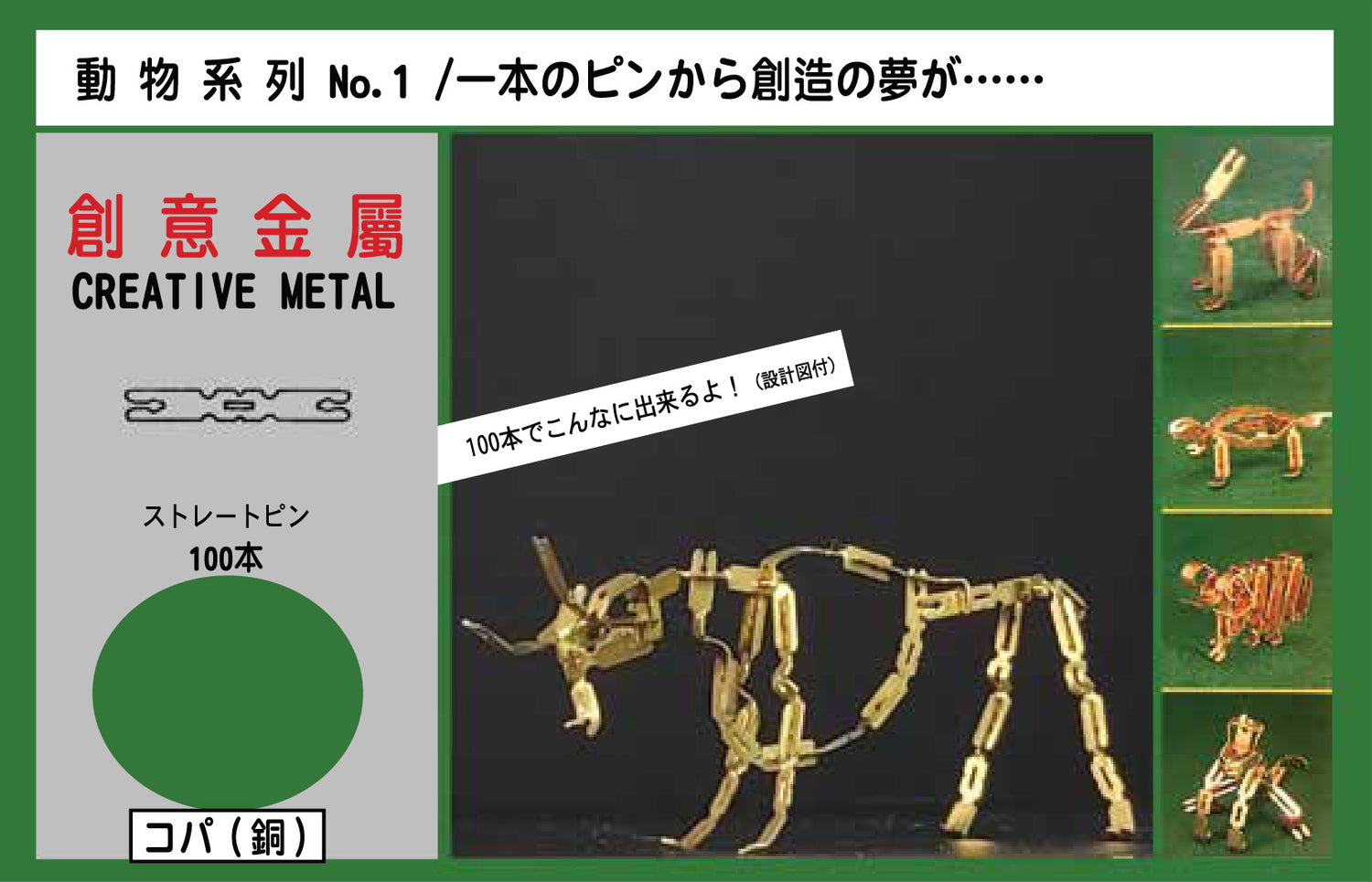 Creative Metal