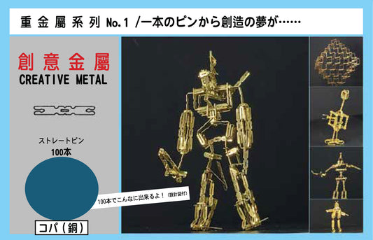 Creative Metal - Robot