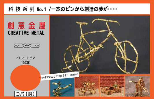 Creative Metal - Technology